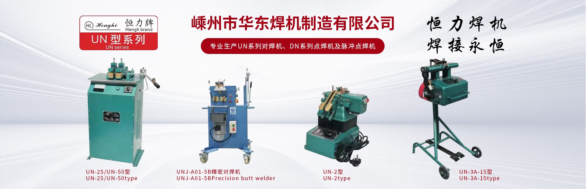 聯系我們- 嵊州市華東焊機制造有限公司